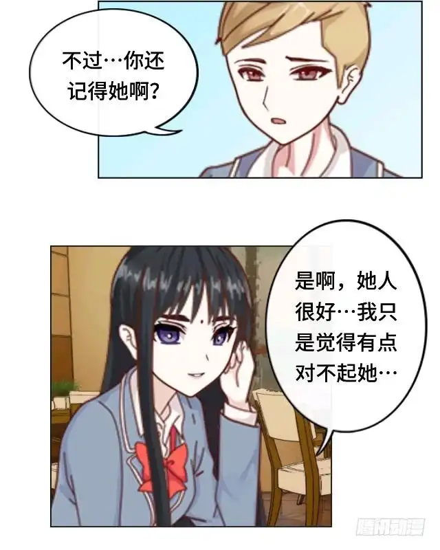 黑天鹅 第十四话 危机来袭 第7页