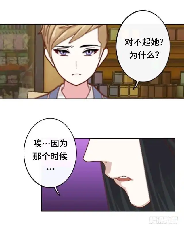 黑天鹅 第十四话 危机来袭 第8页