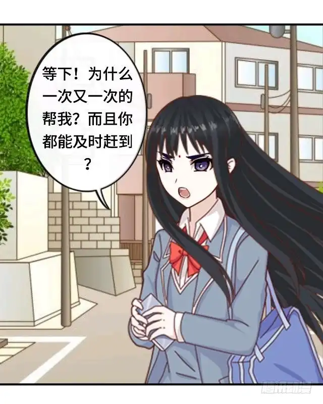 黑天鹅 第十五话 还记得最初的你吗 第16页