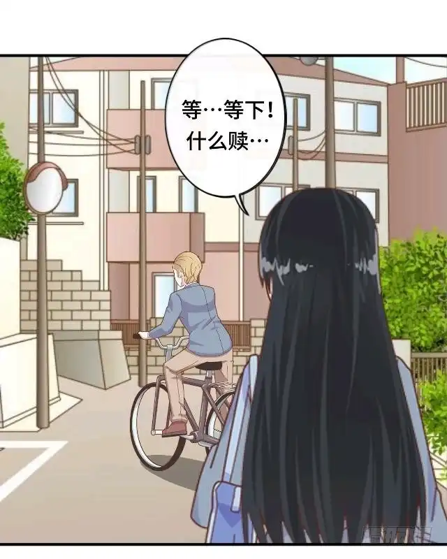 黑天鹅 第十五话 还记得最初的你吗 第20页