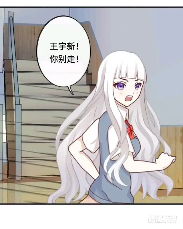 黑天鹅 第十五话 还记得最初的你吗 第23页
