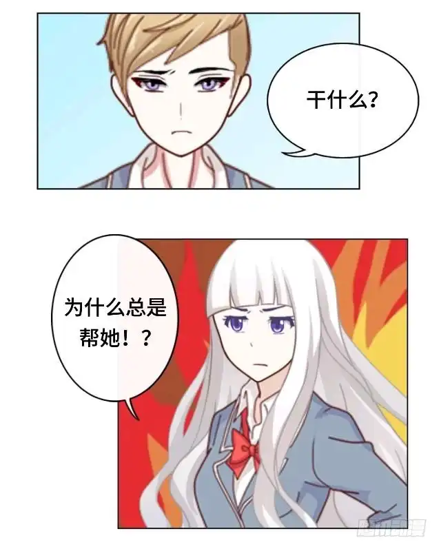 黑天鹅 第十五话 还记得最初的你吗 第25页