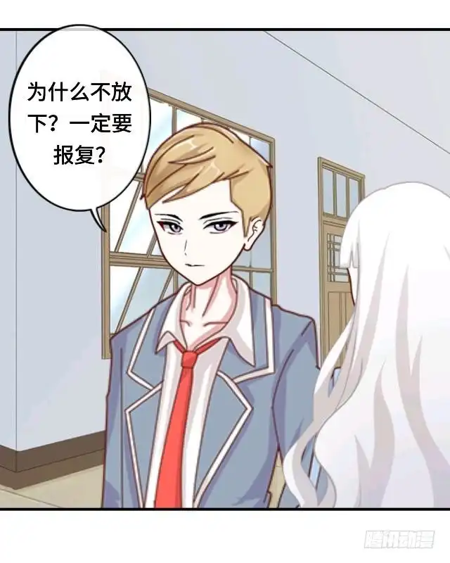 黑天鹅 第十五话 还记得最初的你吗 第26页