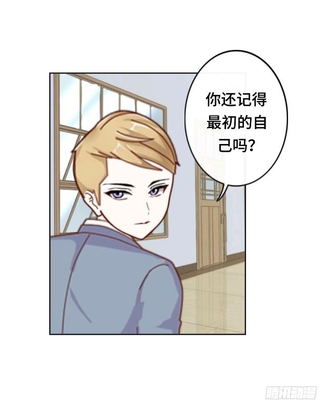 黑天鹅 第十五话 还记得最初的你吗 第27页