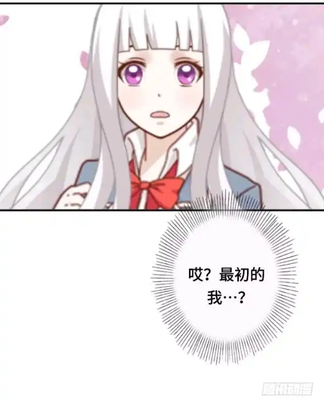 黑天鹅 第十五话 还记得最初的你吗 第28页