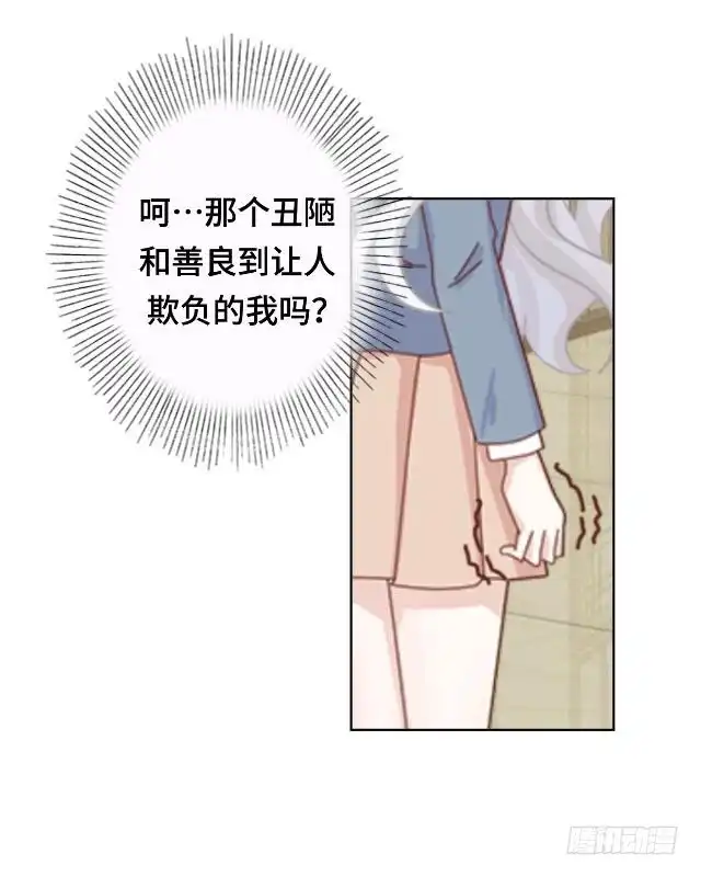 黑天鹅 第十五话 还记得最初的你吗 第29页