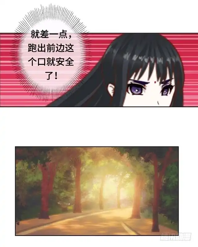 黑天鹅 第十五话 还记得最初的你吗 第3页
