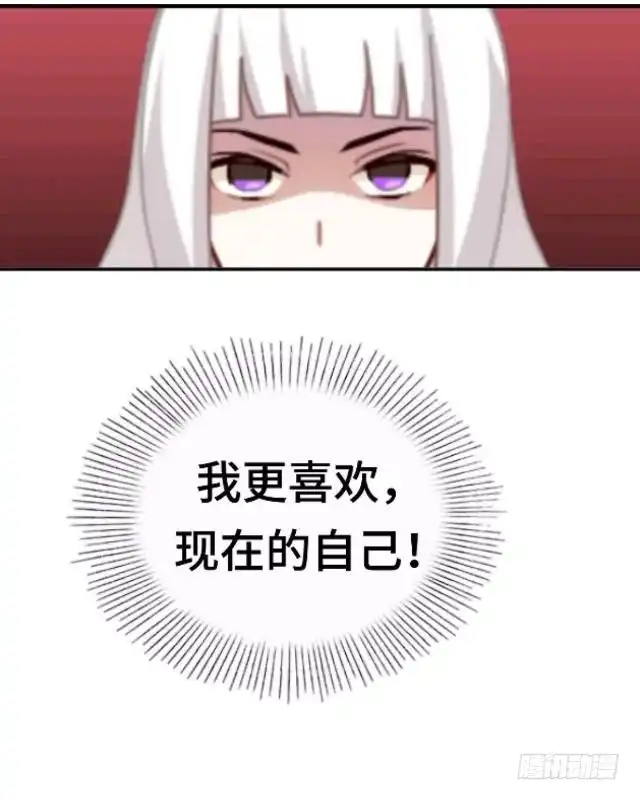 黑天鹅 第十五话 还记得最初的你吗 第30页