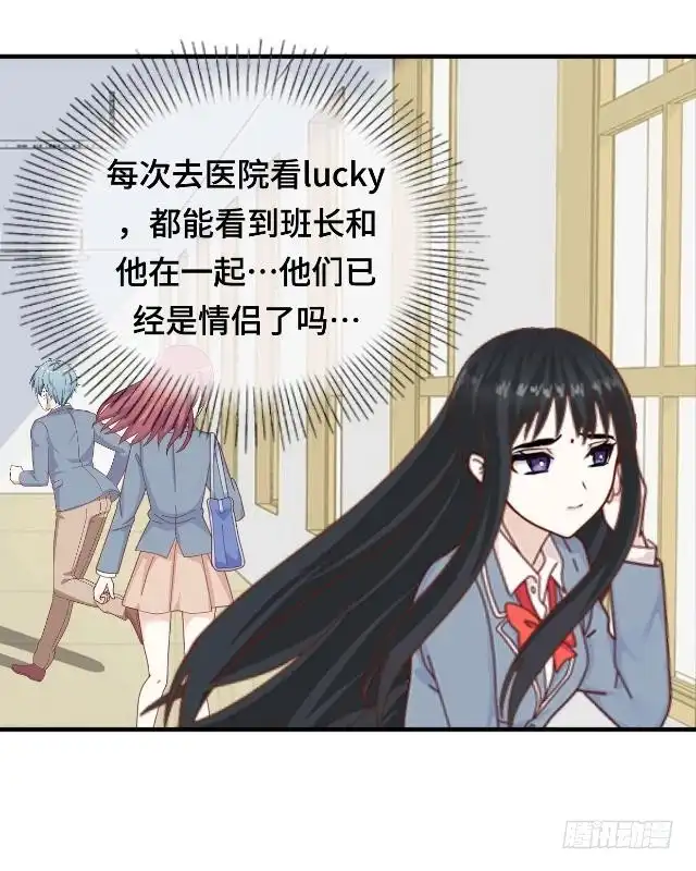 黑天鹅 第十五话 还记得最初的你吗 第32页