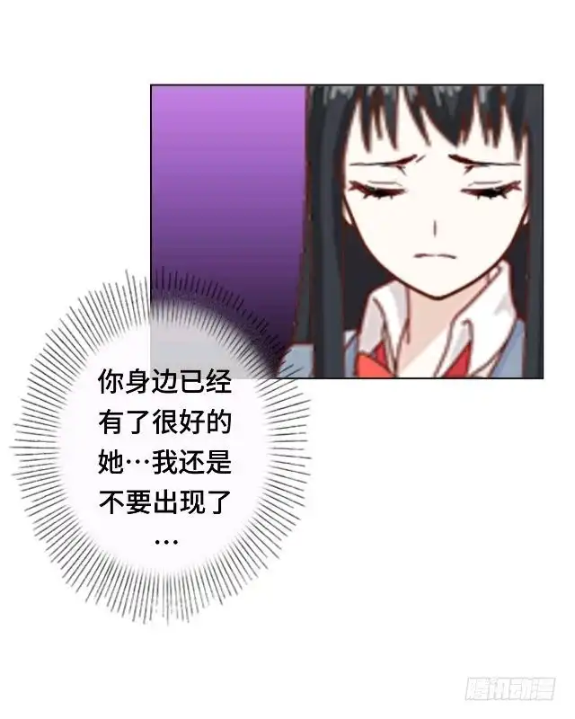 黑天鹅 第十五话 还记得最初的你吗 第35页