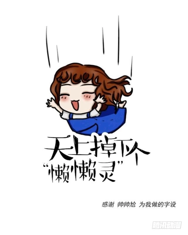 黑天鹅 第十五话 还记得最初的你吗 第41页