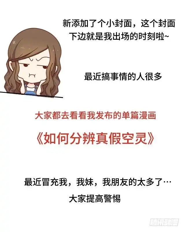 黑天鹅 第十五话 还记得最初的你吗 第42页