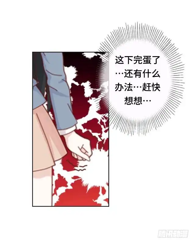 黑天鹅 第十五话 还记得最初的你吗 第7页