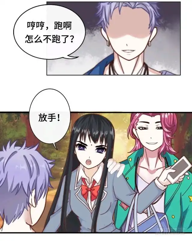 黑天鹅 第十五话 还记得最初的你吗 第8页