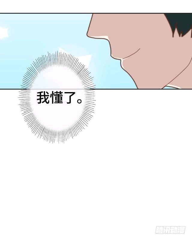 黑天鹅 第十六话 你愿意尝试吗 第14页