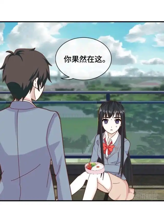 黑天鹅 第十六话 你愿意尝试吗 第15页