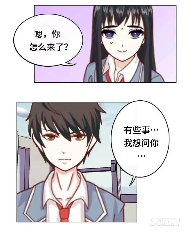 黑天鹅 第十六话 你愿意尝试吗 第16页