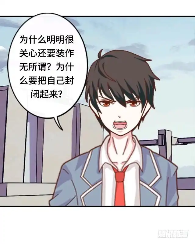 黑天鹅 第十六话 你愿意尝试吗 第17页
