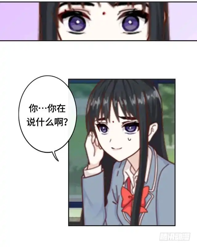 黑天鹅 第十六话 你愿意尝试吗 第18页