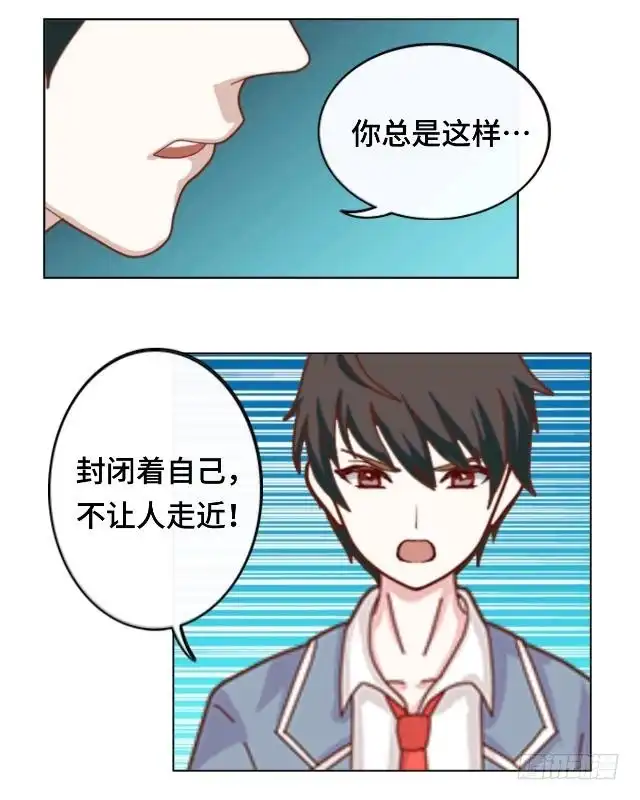 黑天鹅 第十六话 你愿意尝试吗 第19页