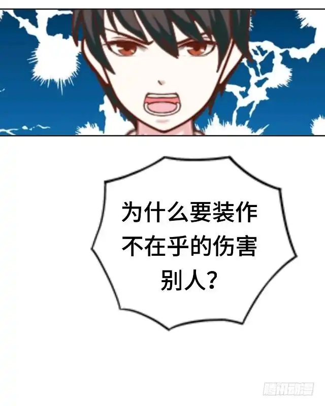 黑天鹅 第十六话 你愿意尝试吗 第21页