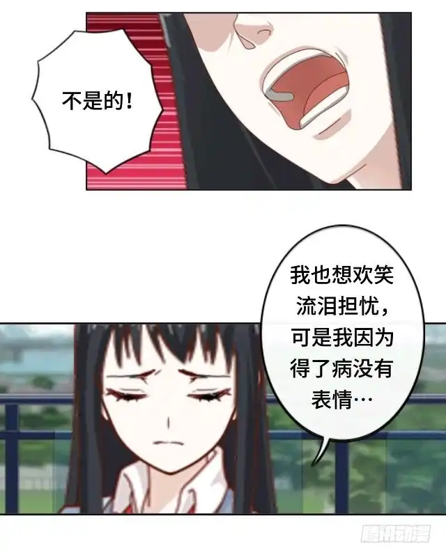 黑天鹅 第十六话 你愿意尝试吗 第22页