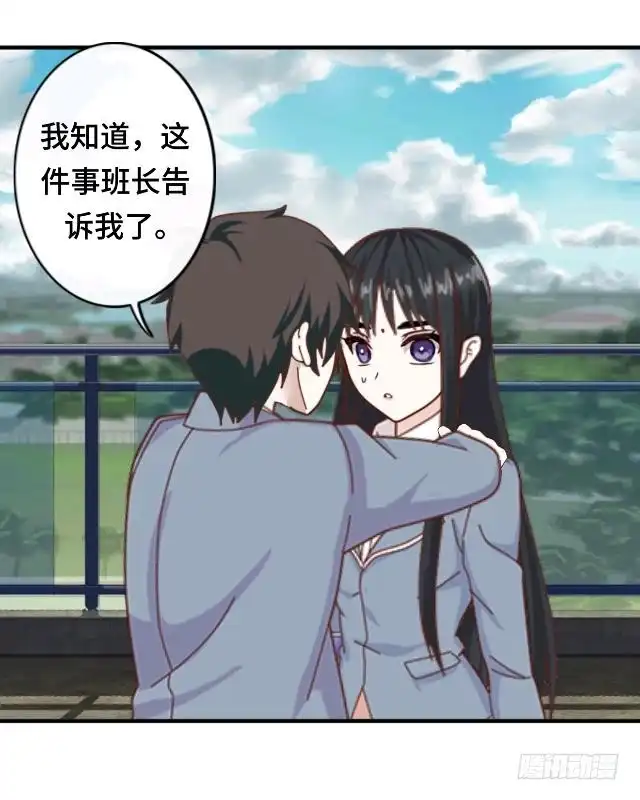 黑天鹅 第十六话 你愿意尝试吗 第23页