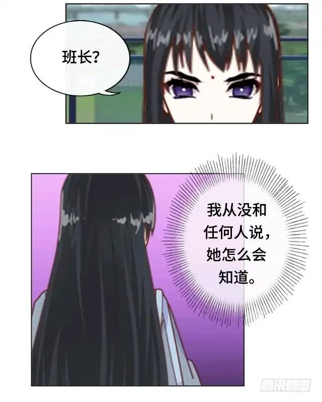 黑天鹅 第十六话 你愿意尝试吗 第24页