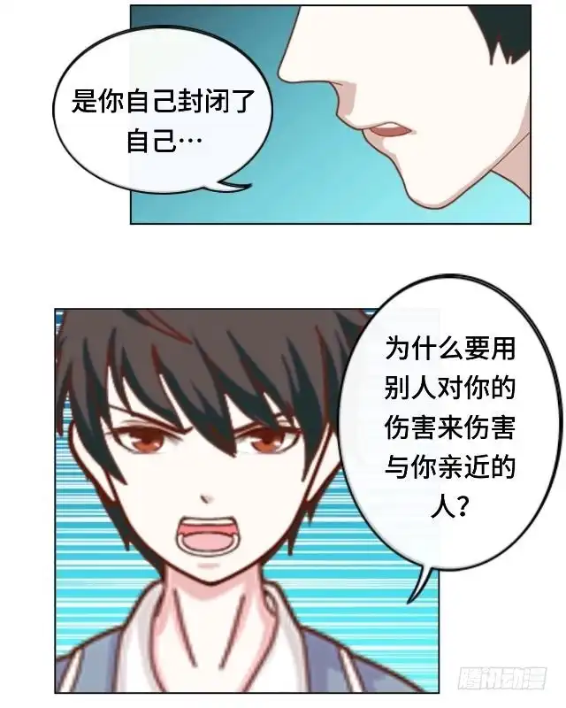 黑天鹅 第十六话 你愿意尝试吗 第27页