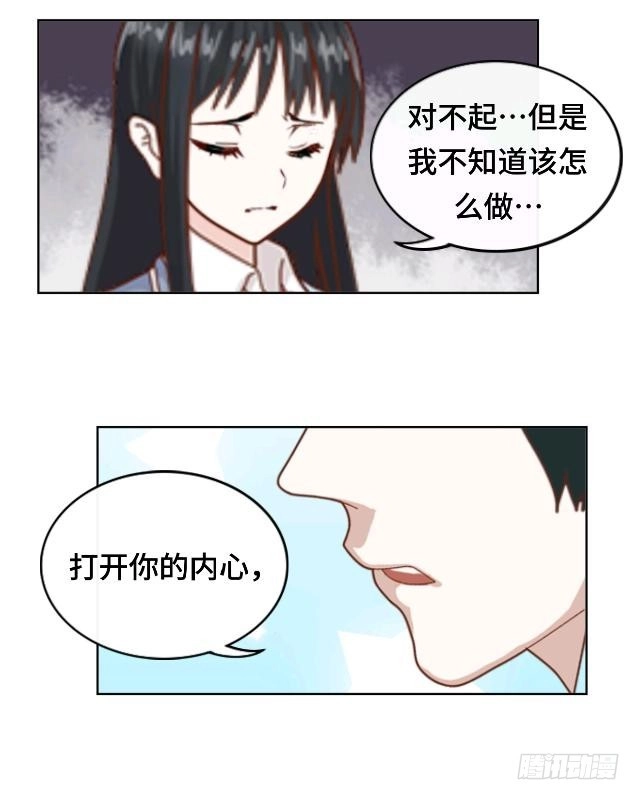 黑天鹅 第十六话 你愿意尝试吗 第29页