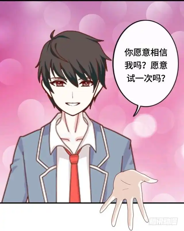 黑天鹅 第十六话 你愿意尝试吗 第30页