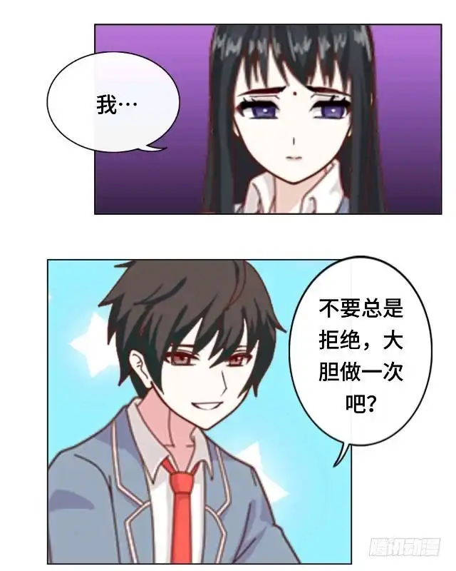 黑天鹅 第十六话 你愿意尝试吗 第31页