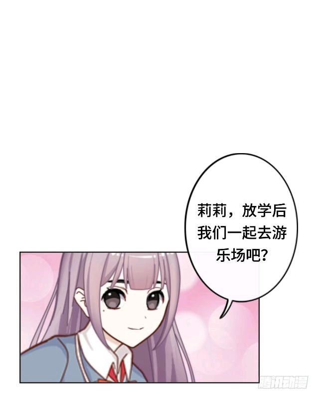 黑天鹅 第十六话 你愿意尝试吗 第34页