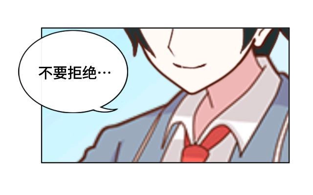 黑天鹅 第十六话 你愿意尝试吗 第36页