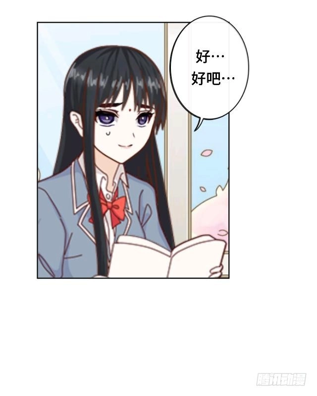 黑天鹅 第十六话 你愿意尝试吗 第38页