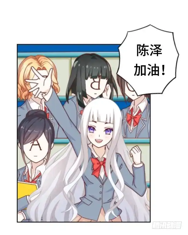 黑天鹅 第十六话 你愿意尝试吗 第4页