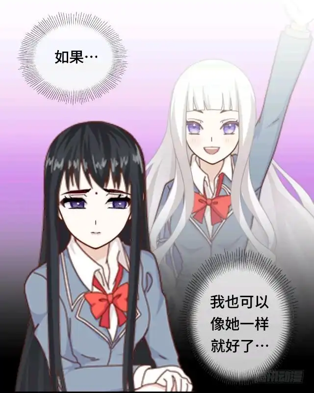 黑天鹅 第十六话 你愿意尝试吗 第5页