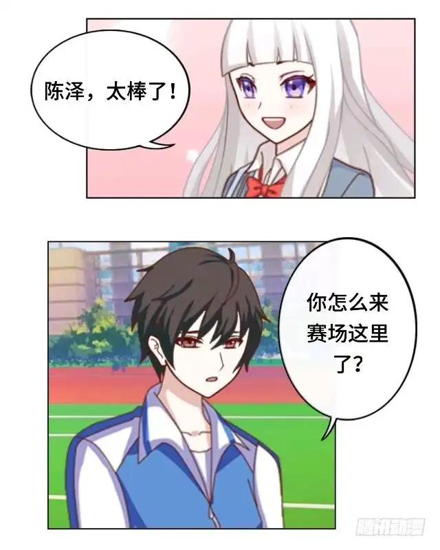 黑天鹅 第十六话 你愿意尝试吗 第8页