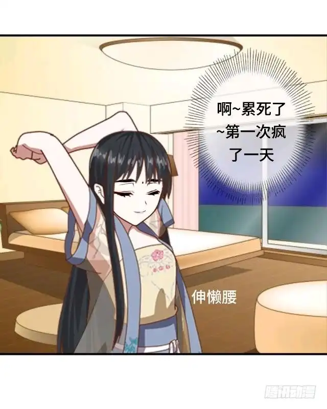 黑天鹅 第十七话 毕业后的我们 第12页