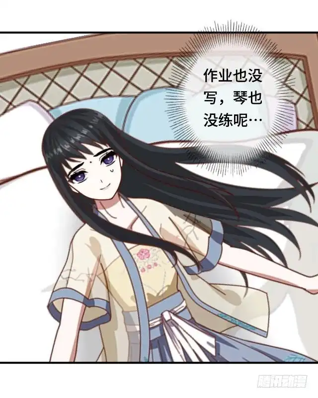 黑天鹅 第十七话 毕业后的我们 第13页