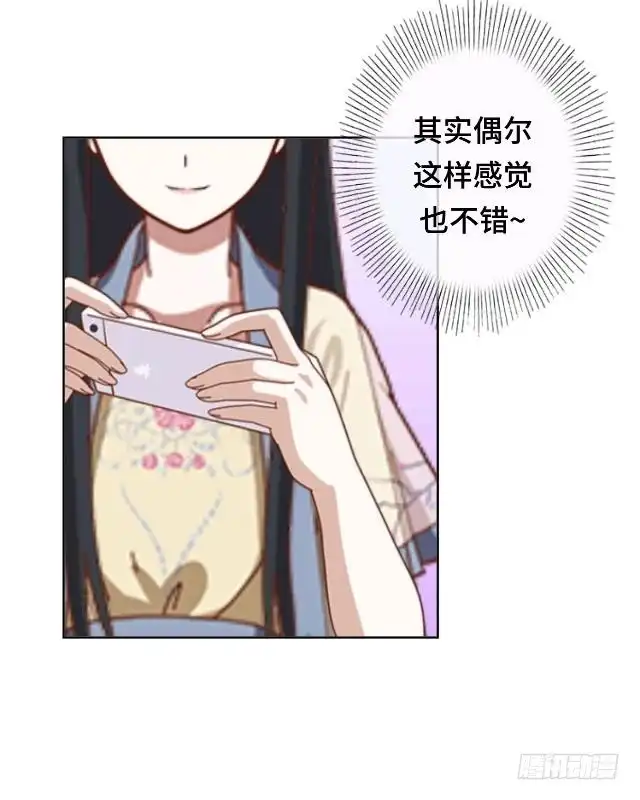 黑天鹅 第十七话 毕业后的我们 第16页