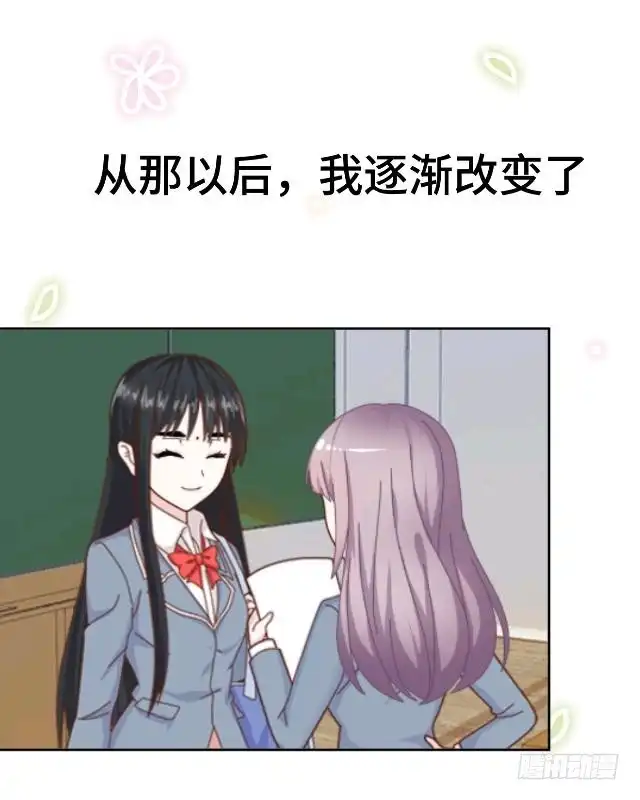 黑天鹅 第十七话 毕业后的我们 第17页
