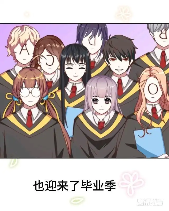 黑天鹅 第十七话 毕业后的我们 第18页