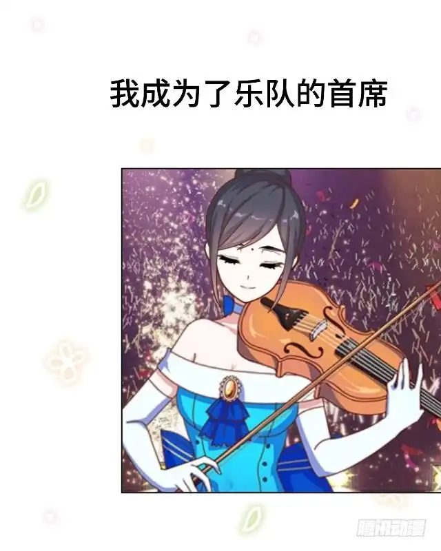 黑天鹅 第十七话 毕业后的我们 第19页
