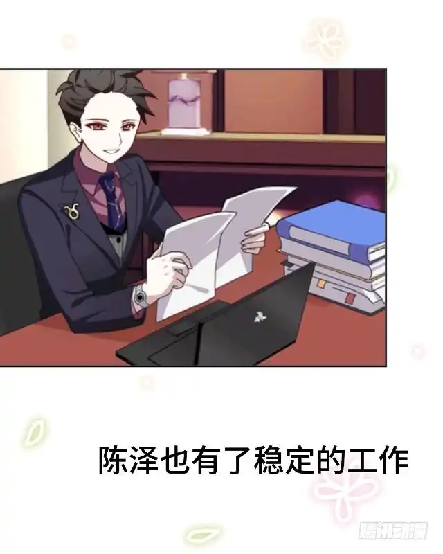 黑天鹅 第十七话 毕业后的我们 第20页