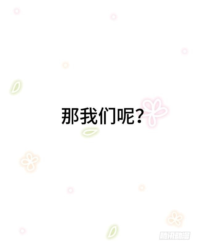 黑天鹅 第十七话 毕业后的我们 第21页