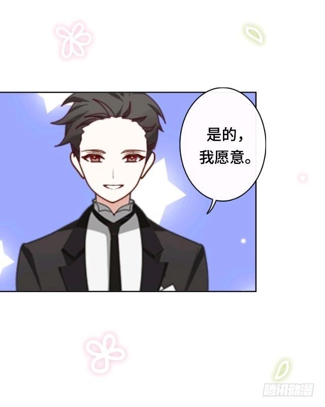 黑天鹅 第十七话 毕业后的我们 第23页