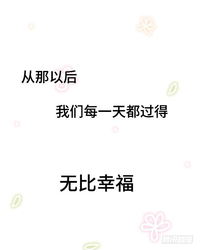 黑天鹅 第十七话 毕业后的我们 第25页
