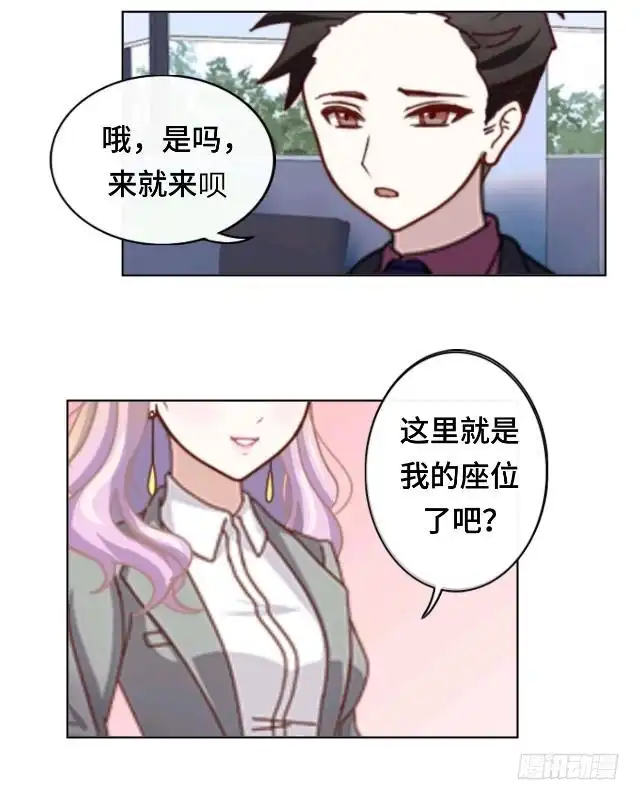 黑天鹅 第十七话 毕业后的我们 第28页