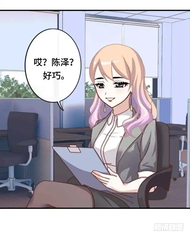 黑天鹅 第十七话 毕业后的我们 第29页